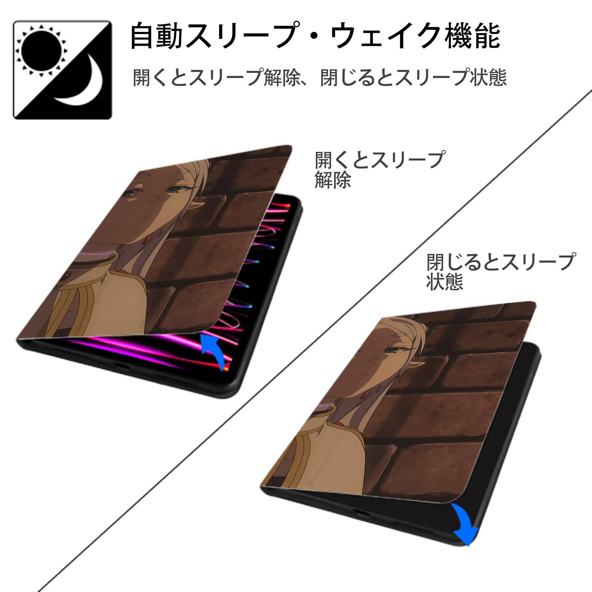葬送のフリーレン Frieren IPadケース ペンホルダー付き ブックスタイルデザイン