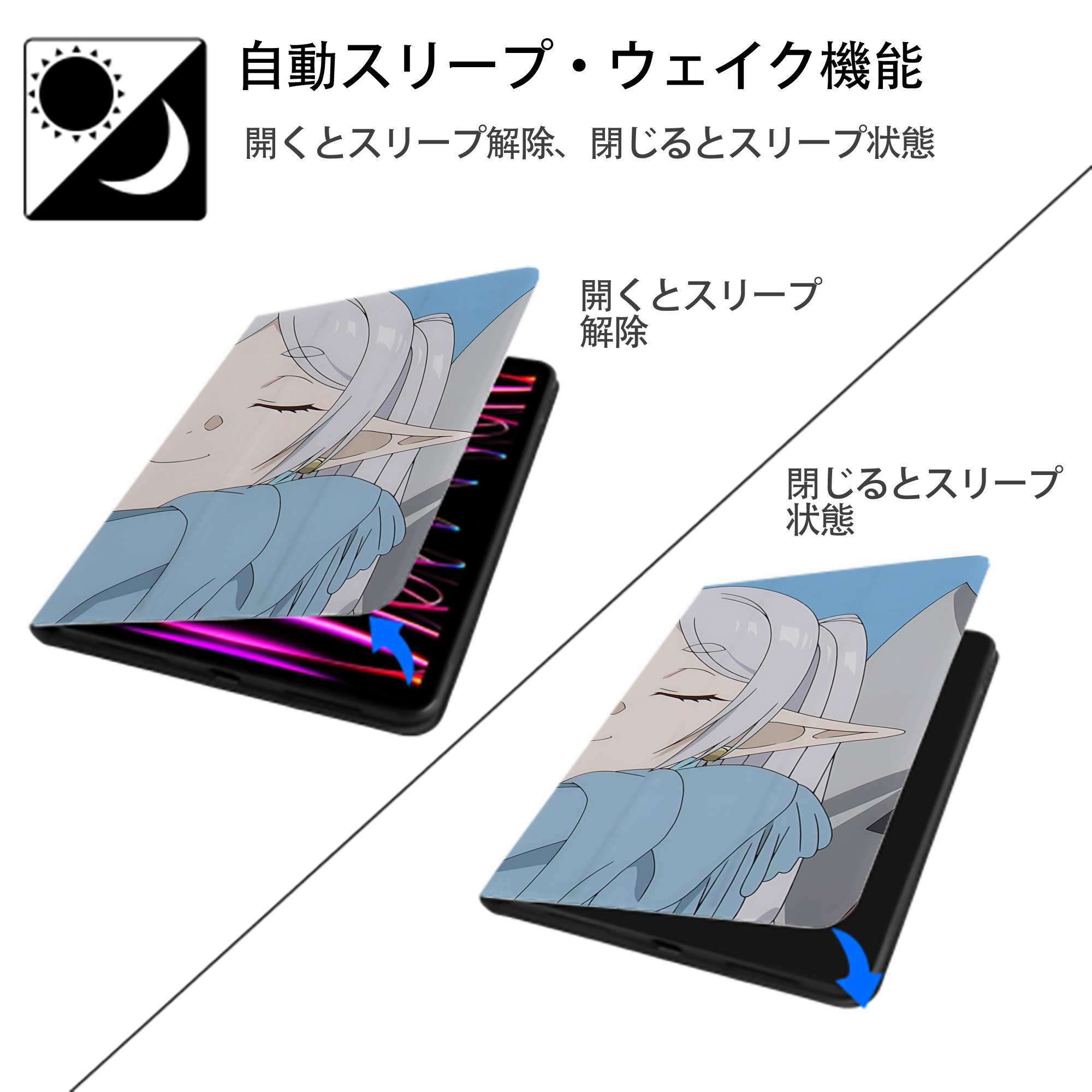 葬送のフリーレン Frieren IPadケース ペンホルダー付き ブックスタイルデザイン
