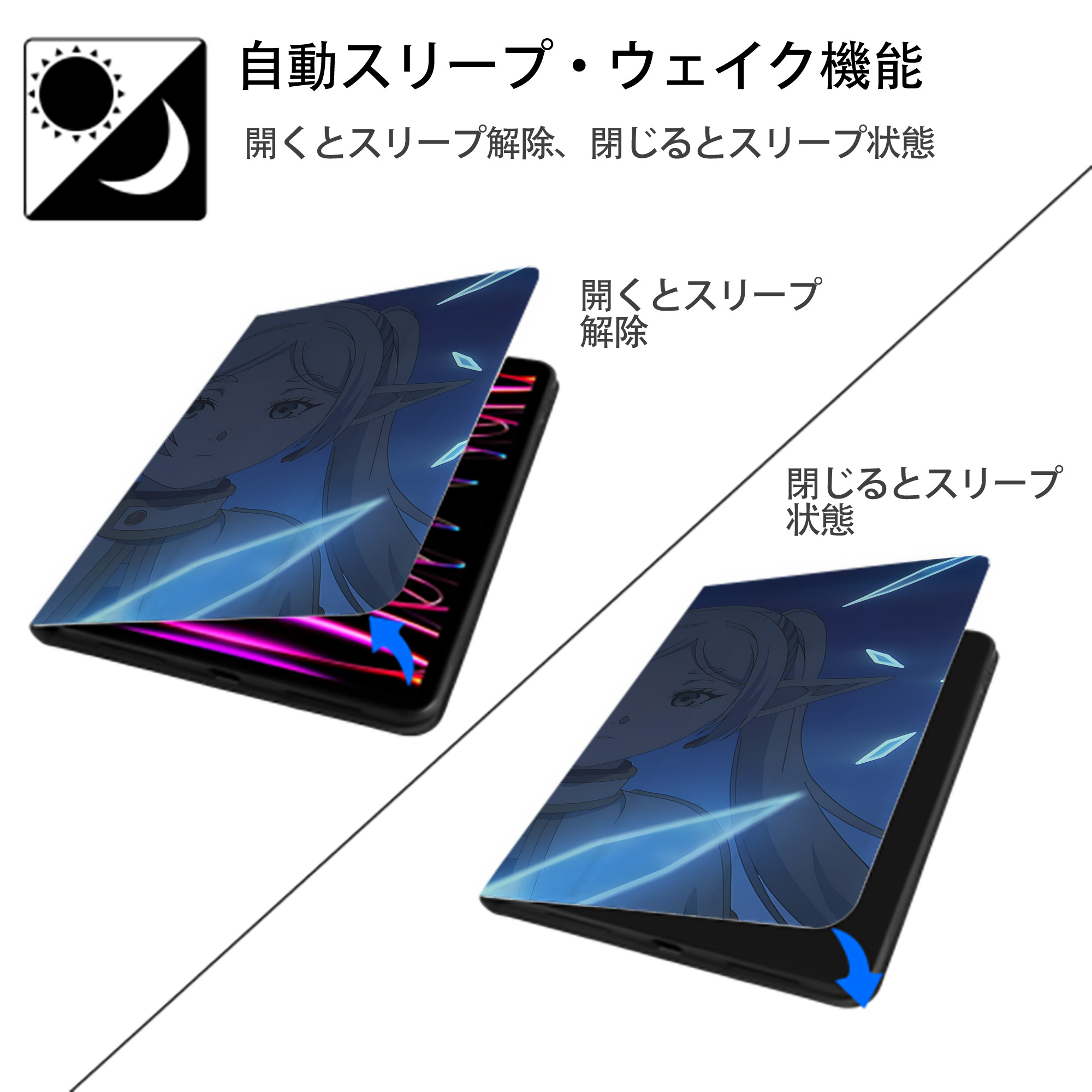 葬送のフリーレン Frieren IPadケース ペンホルダー付き ブックスタイルデザイン