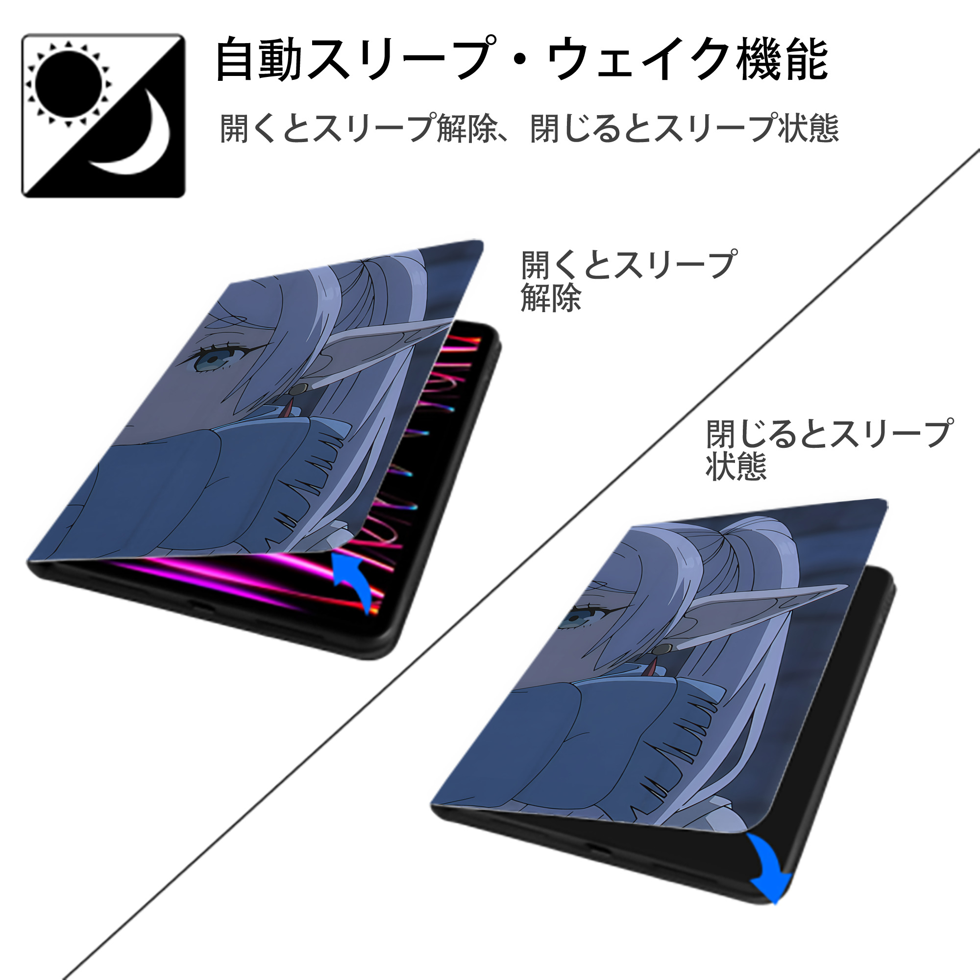 葬送のフリーレン Frieren IPadケース ペンホルダー付き ブックスタイルデザイン