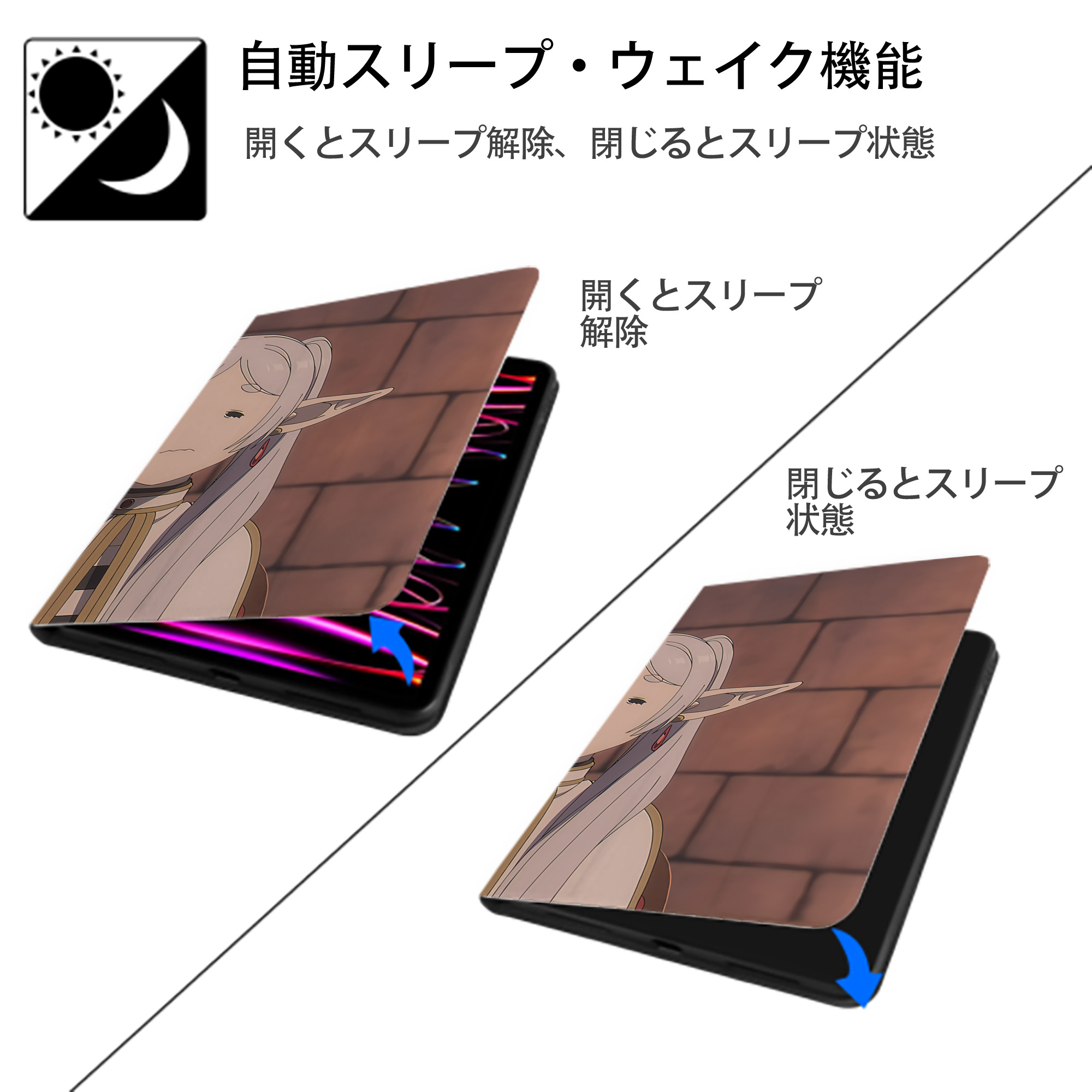 葬送のフリーレン Frieren IPadケース ペンホルダー付き ブックスタイルデザイン