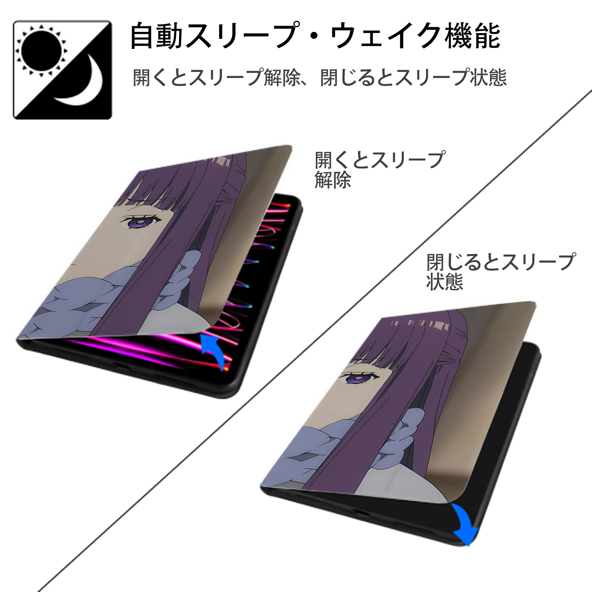 葬送のフリーレン Frieren IPadケース ペンホルダー付き ブックスタイルデザイン