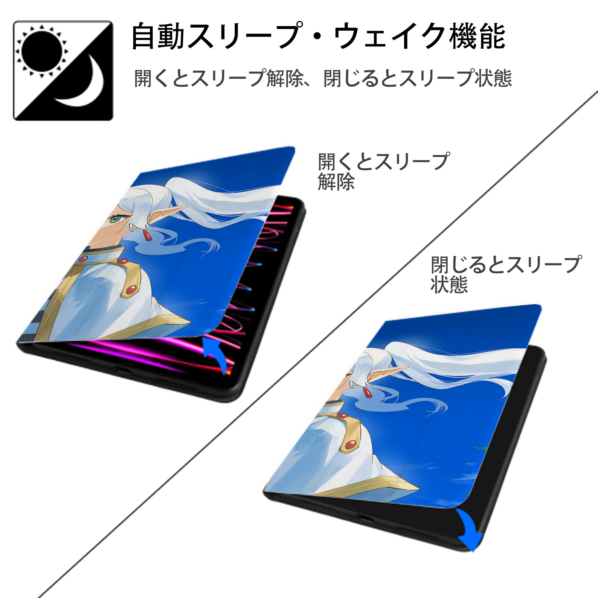葬送のフリーレン Frieren IPadケース ペンホルダー付き ブックスタイルデザイン