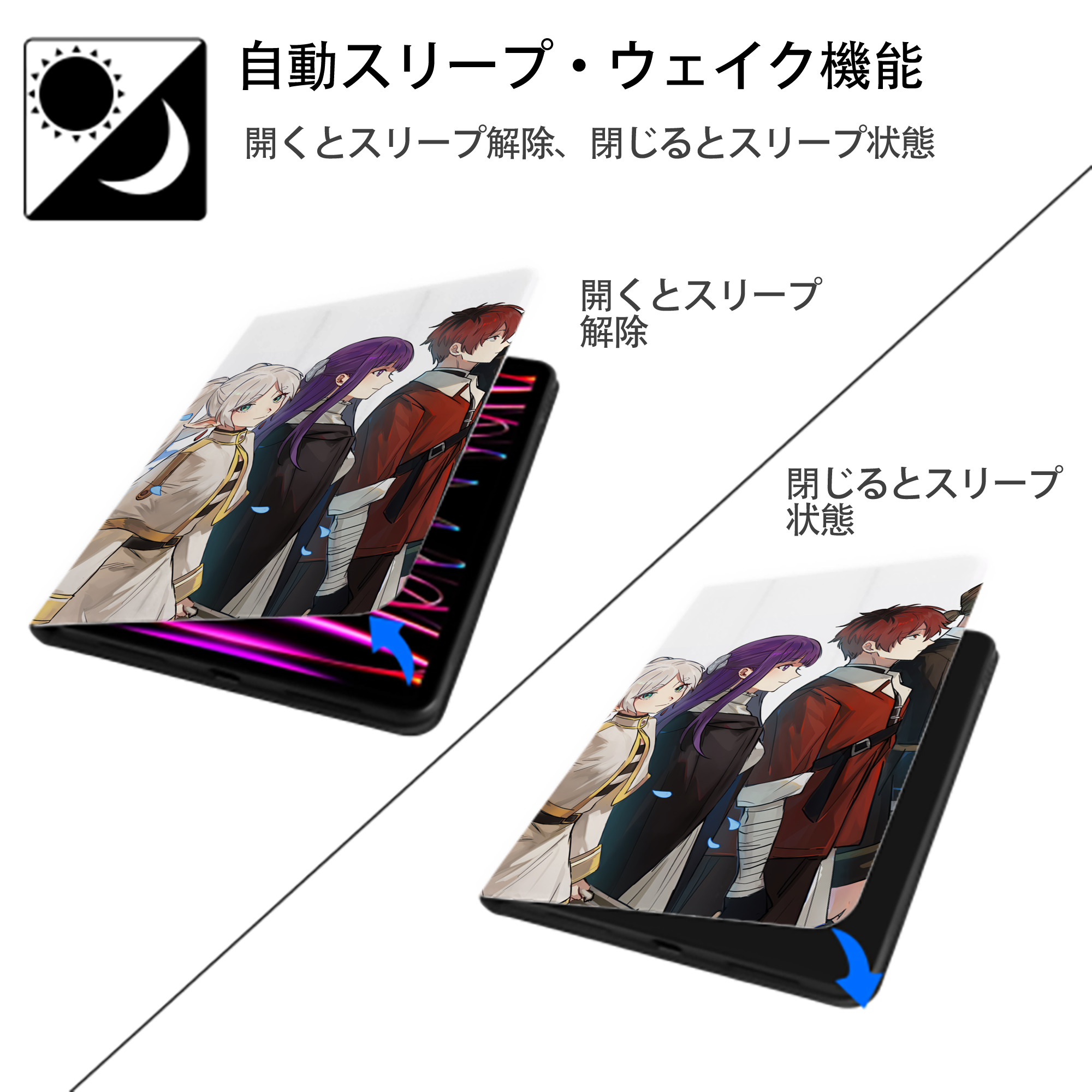 葬送のフリーレン Frieren IPadケース ペンホルダー付き ブックスタイルデザイン