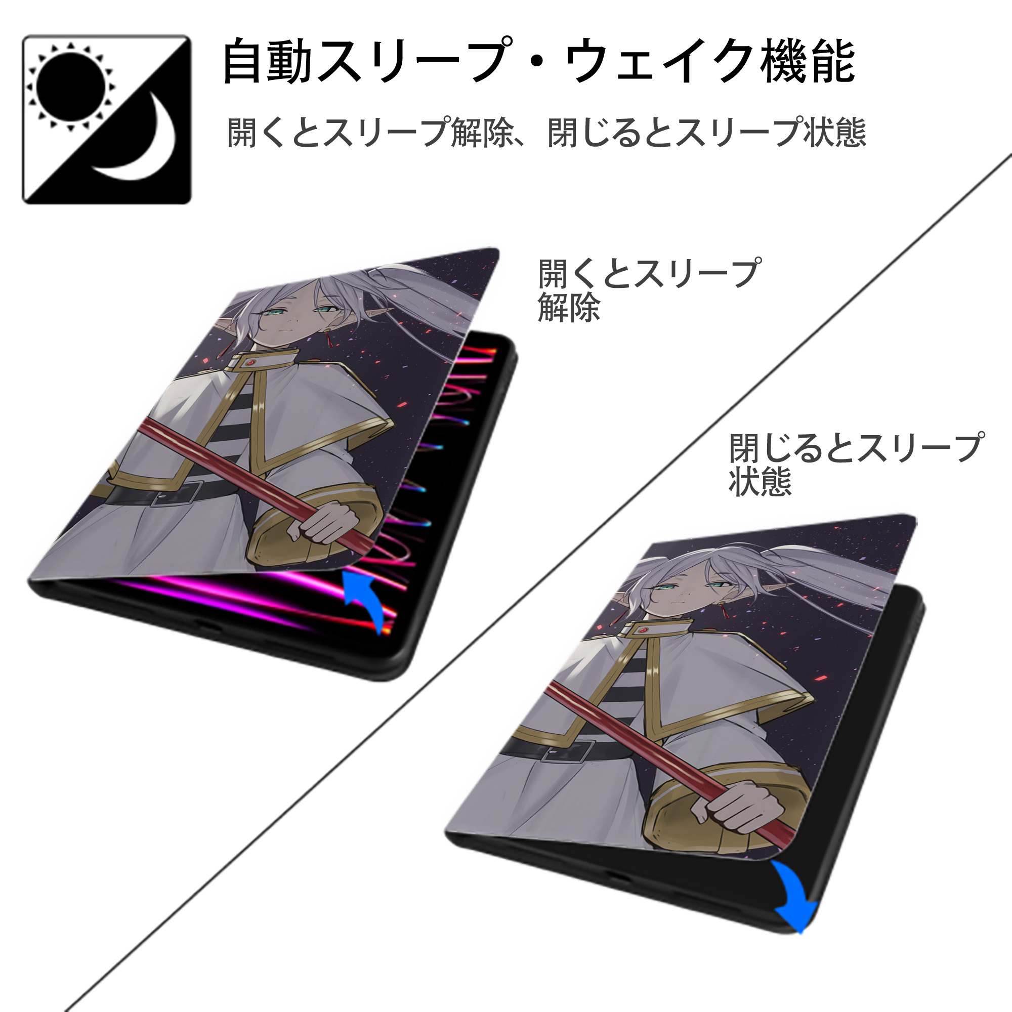 葬送のフリーレン Frieren IPadケース ペンホルダー付き ブックスタイルデザイン