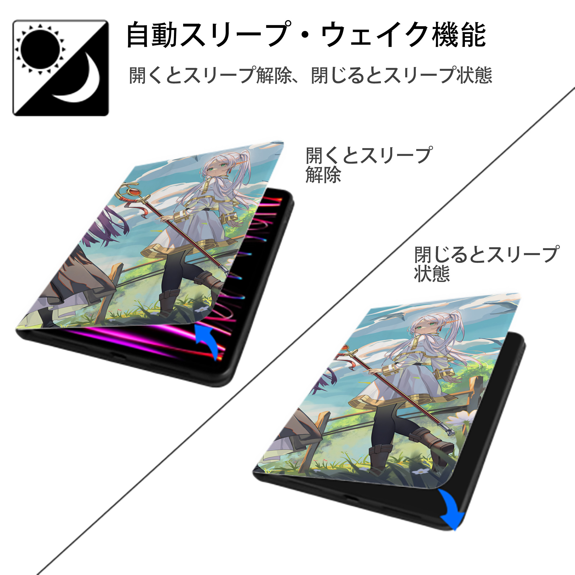 葬送のフリーレン Frieren IPadケース ペンホルダー付き ブックスタイルデザイン