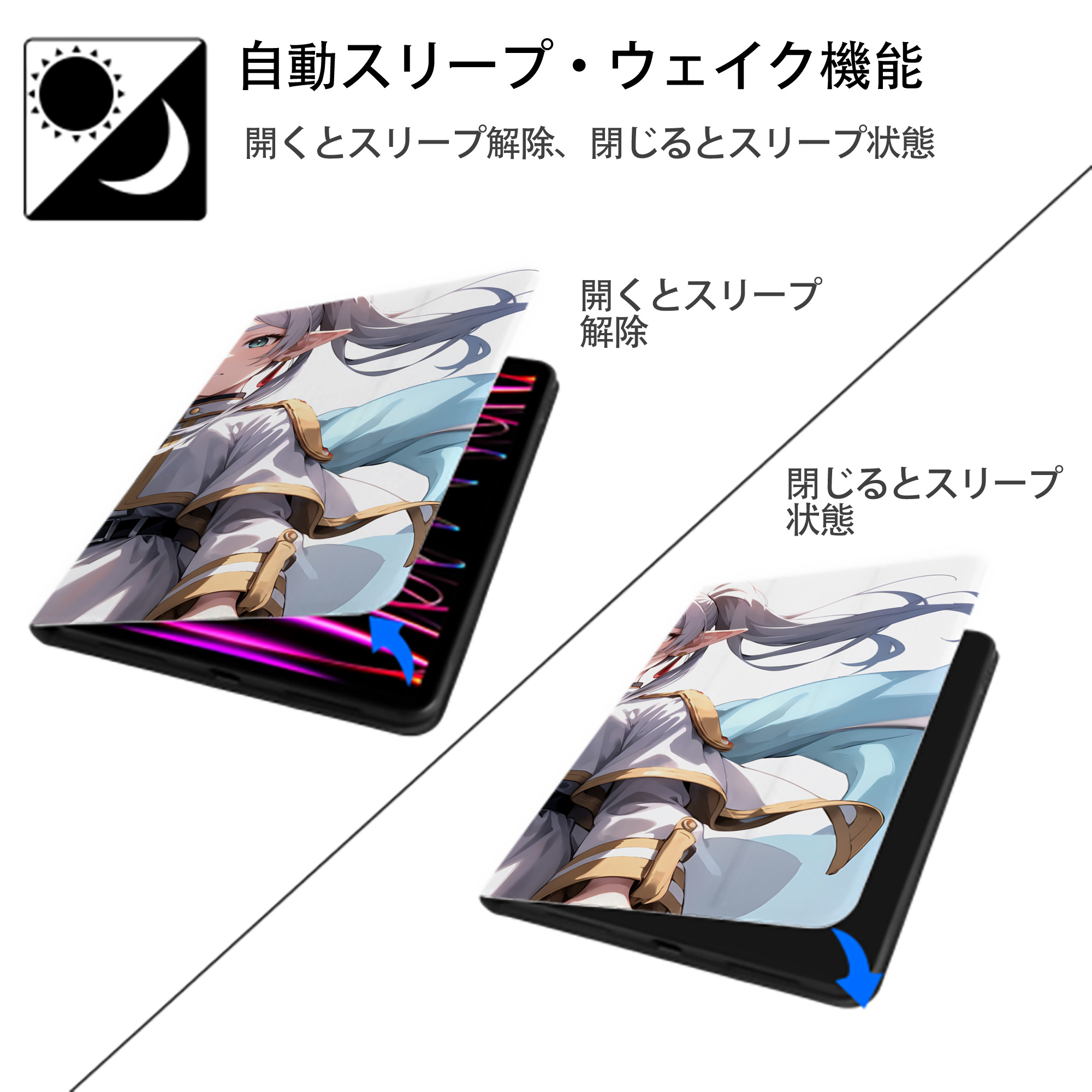 葬送のフリーレン Frieren IPadケース ペンホルダー付き ブックスタイルデザイン
