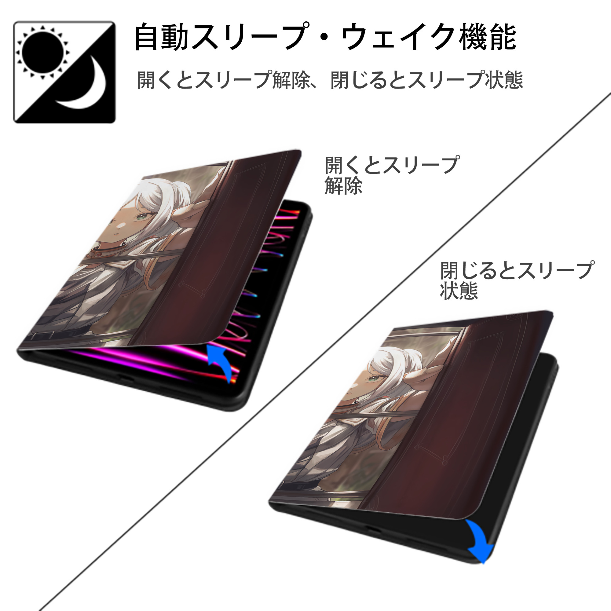 葬送のフリーレン Frieren IPadケース ペンホルダー付き ブックスタイルデザイン