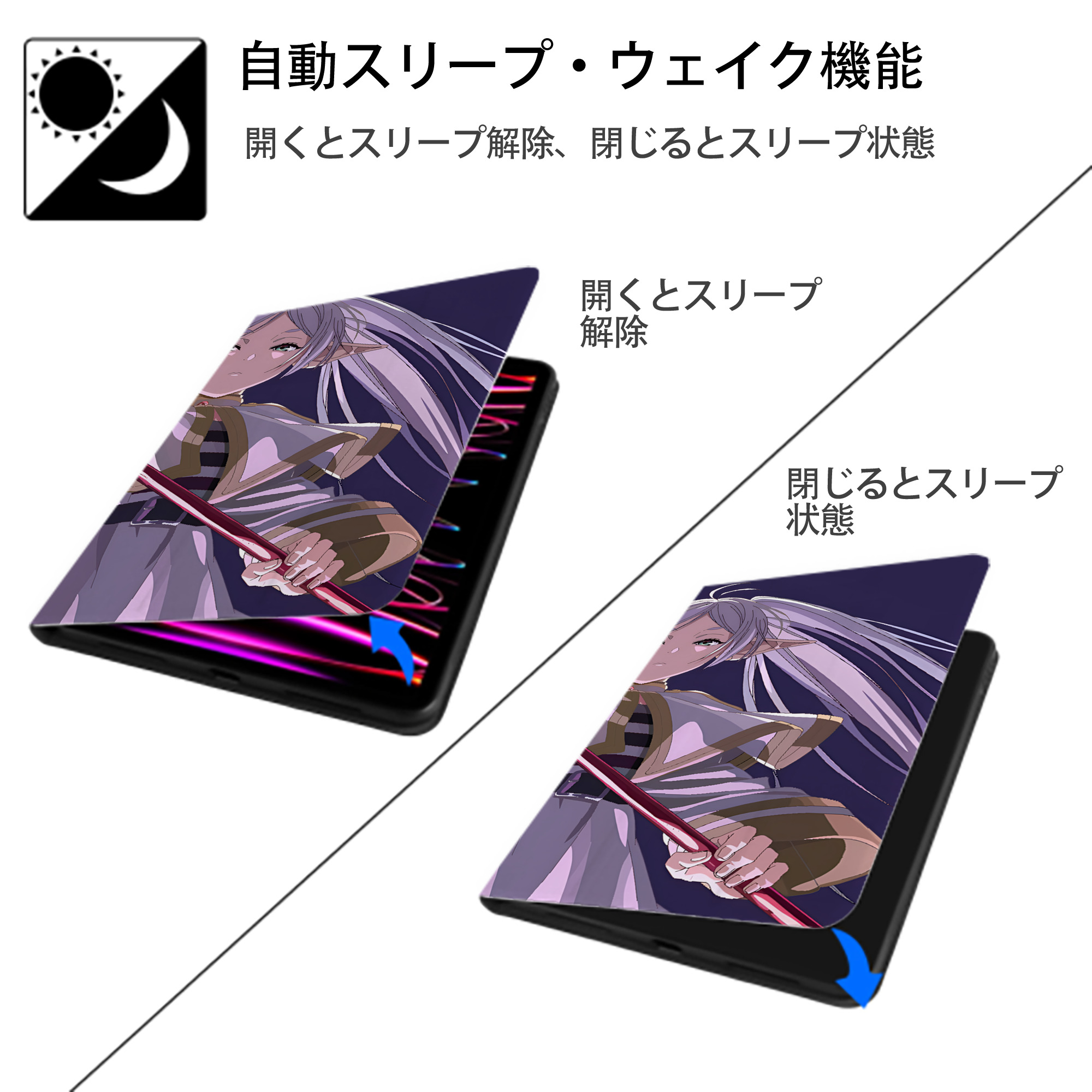 葬送のフリーレン Frieren IPadケース ペンホルダー付き ブックスタイルデザイン