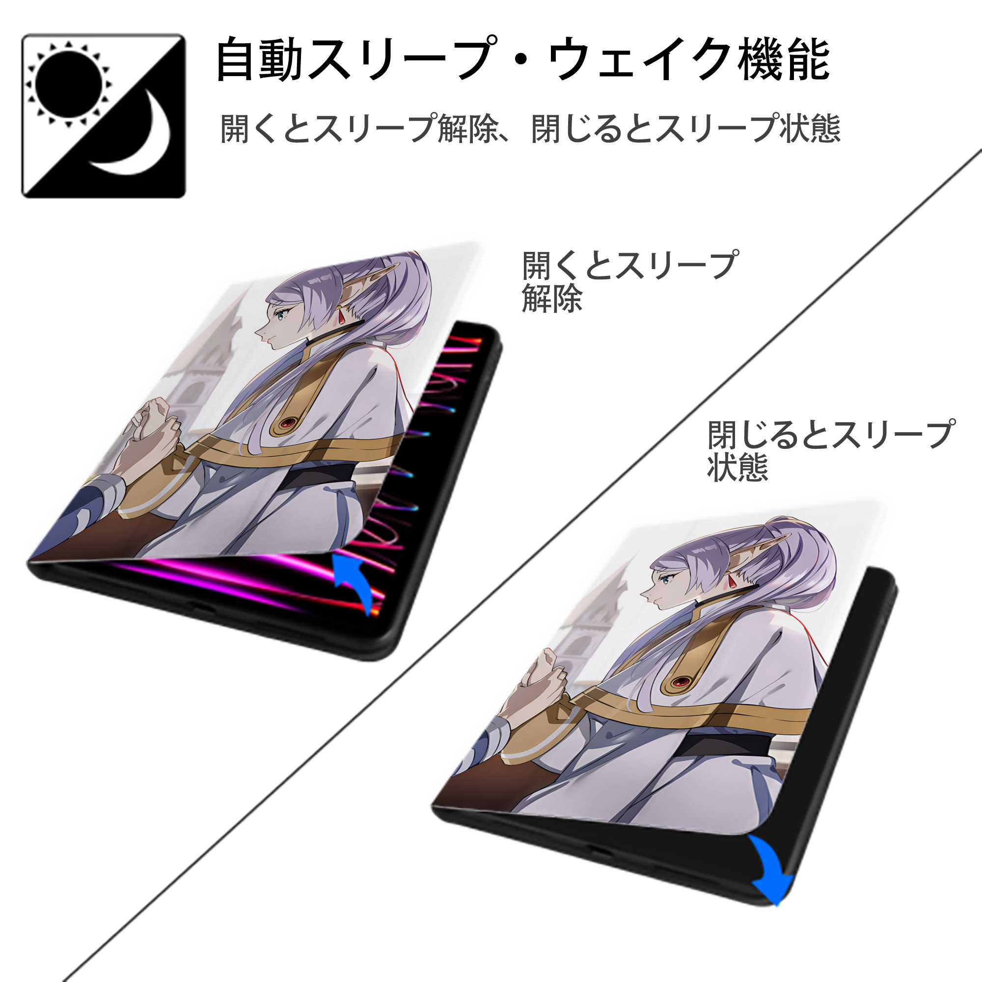 葬送のフリーレン Frieren IPadケース ペンホルダー付き ブックスタイルデザイン