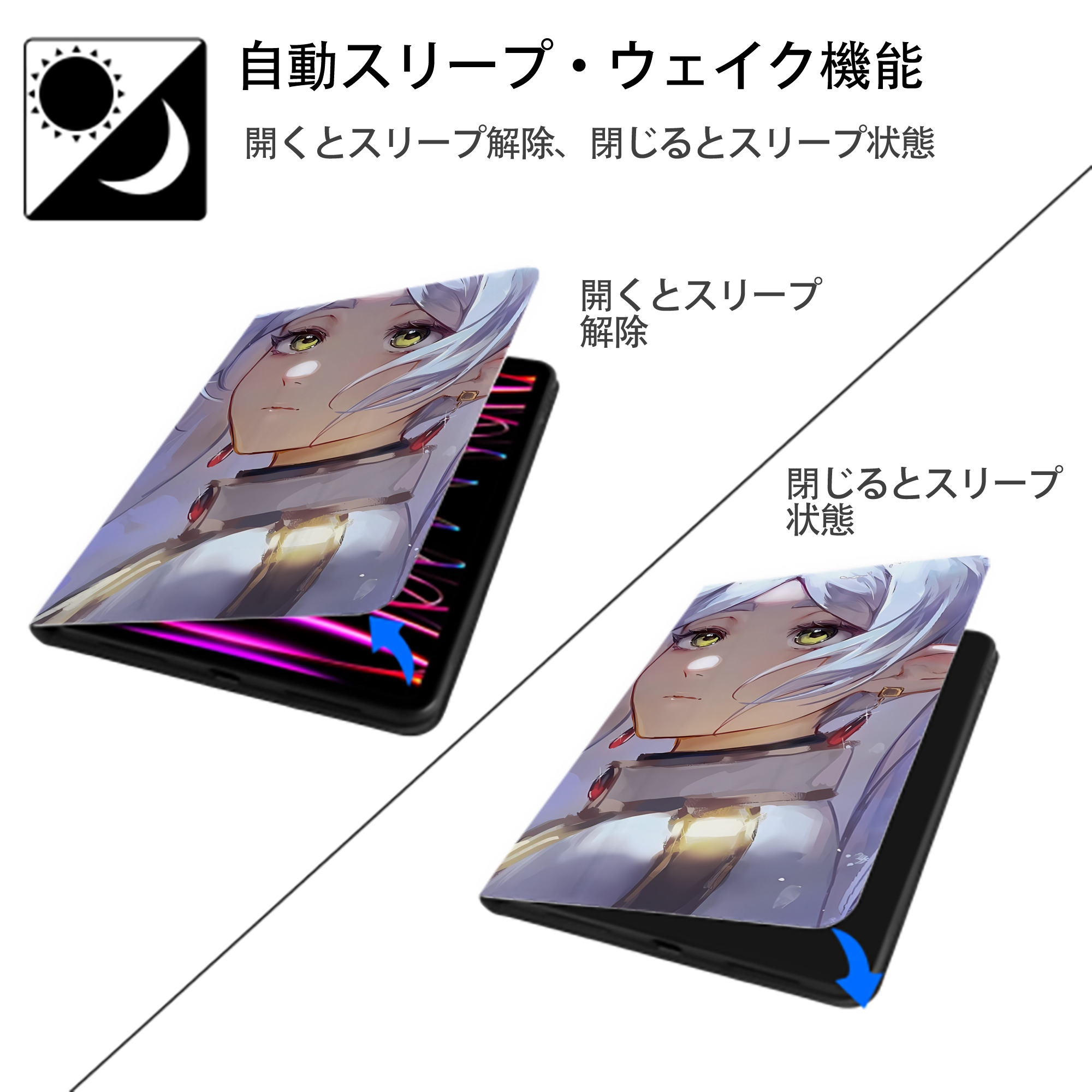 葬送のフリーレン Frieren IPadケース ペンホルダー付き ブックスタイルデザイン