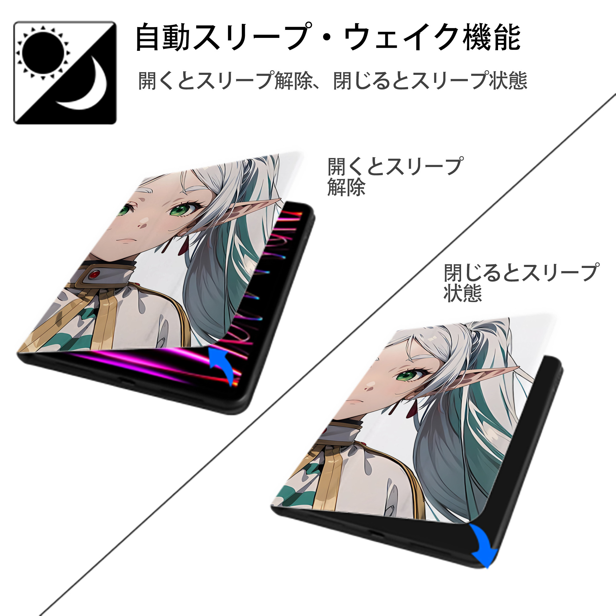 葬送のフリーレン Frieren IPadケース ペンホルダー付き ブックスタイルデザイン