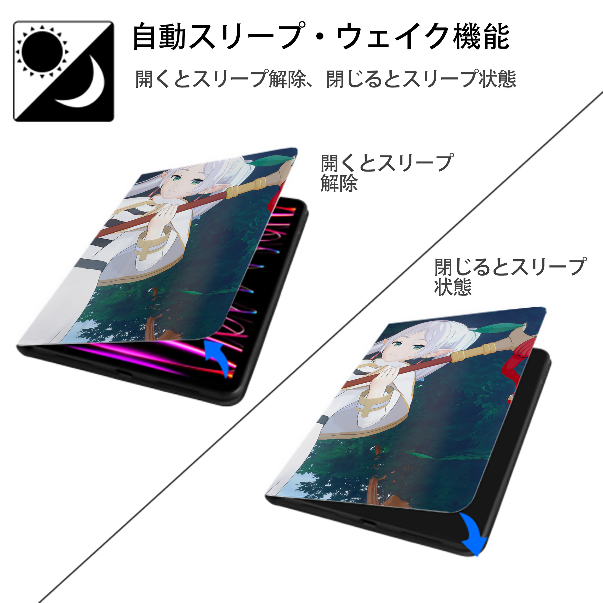葬送のフリーレン Frieren IPadケース ペンホルダー付き ブックスタイルデザイン