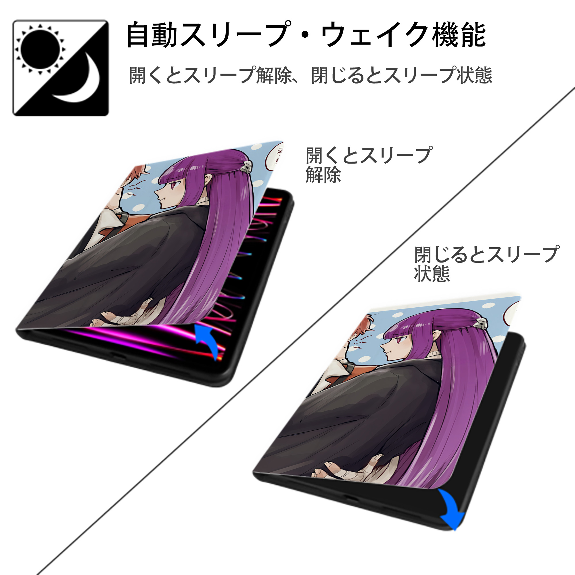 葬送のフリーレン Frieren IPadケース ペンホルダー付き ブックスタイルデザイン