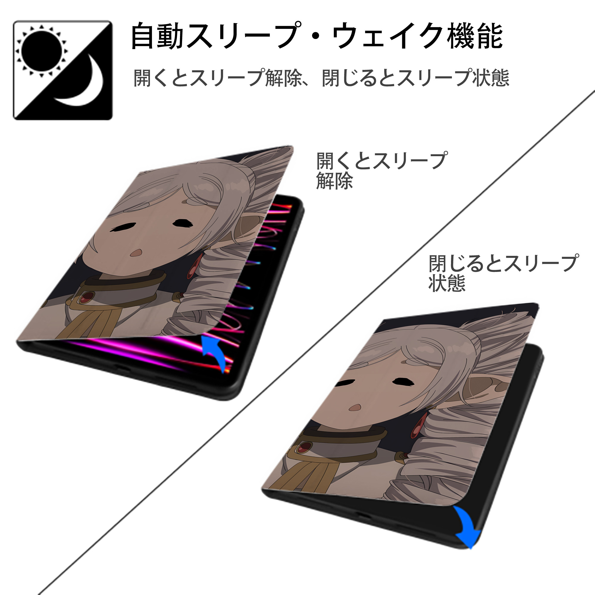 葬送のフリーレン Frieren IPadケース ペンホルダー付き ブックスタイルデザイン