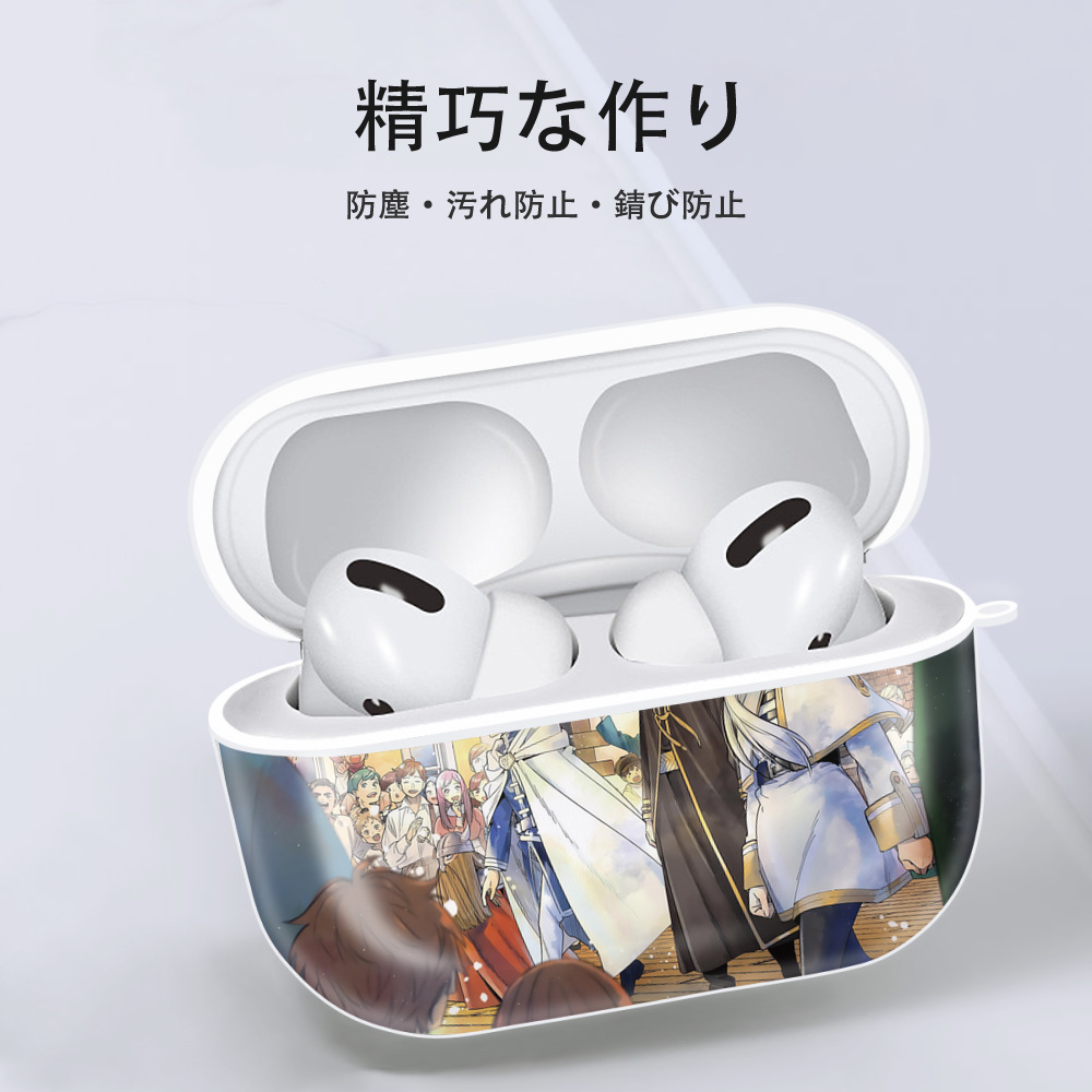 葬送のフリーレン Frieren 【AirPods Pro用】ハードシェル保護ケース 耐衝撃・防指紋・カラビナ付き商品仕様