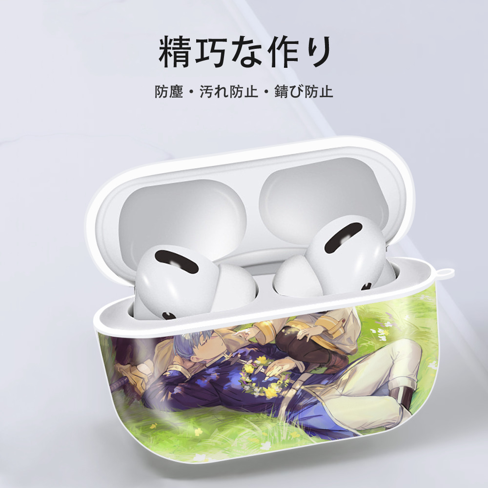 葬送のフリーレン Frieren 【AirPods Pro用】ハードシェル保護ケース 耐衝撃・防指紋・カラビナ付き商品仕様