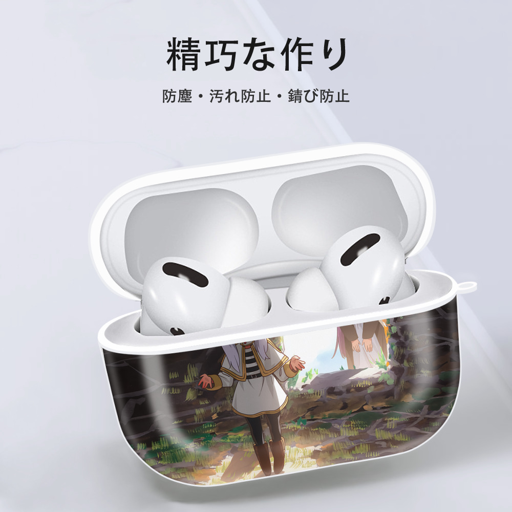 葬送のフリーレン Frieren 【AirPods Pro用】ハードシェル保護ケース 耐衝撃・防指紋・カラビナ付き商品仕様