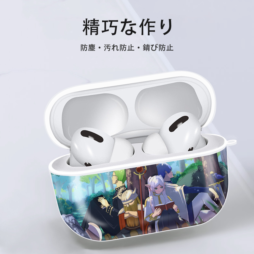 葬送のフリーレン Frieren 【AirPods Pro用】ハードシェル保護ケース 耐衝撃・防指紋・カラビナ付き商品仕様