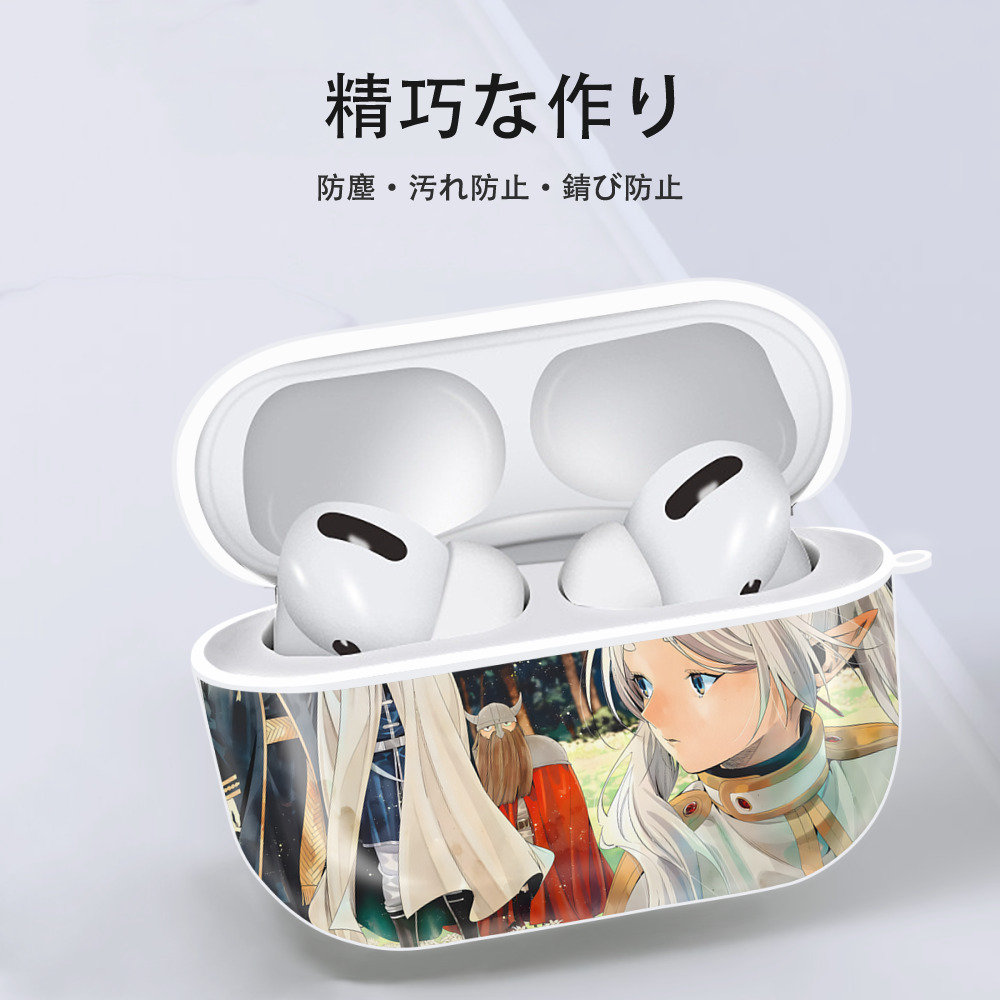 葬送のフリーレン Frieren 【AirPods Pro用】ハードシェル保護ケース 耐衝撃・防指紋・カラビナ付き商品仕様