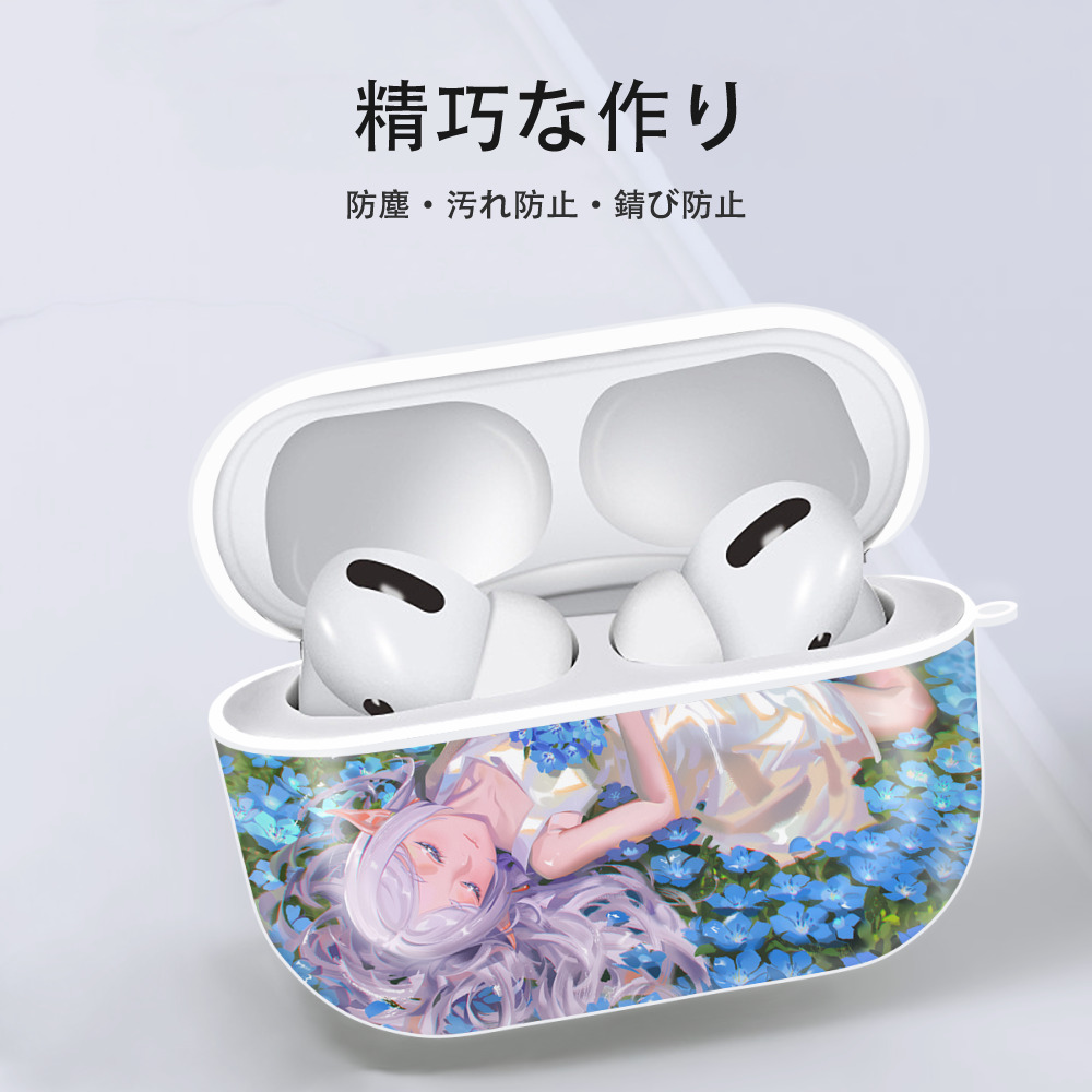 葬送のフリーレン Frieren 【AirPods Pro用】ハードシェル保護ケース 耐衝撃・防指紋・カラビナ付き商品仕様