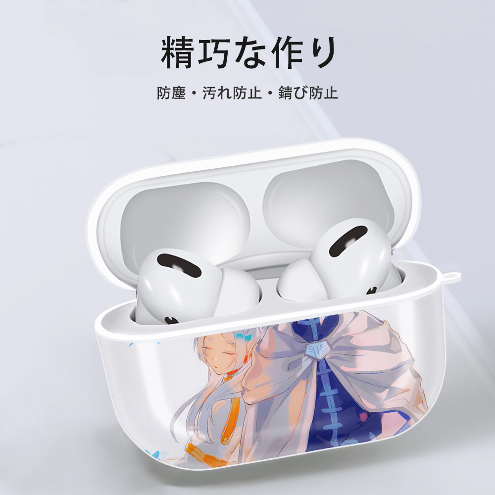葬送のフリーレン Frieren 【AirPods Pro用】ハードシェル保護ケース 耐衝撃・防指紋・カラビナ付き商品仕様