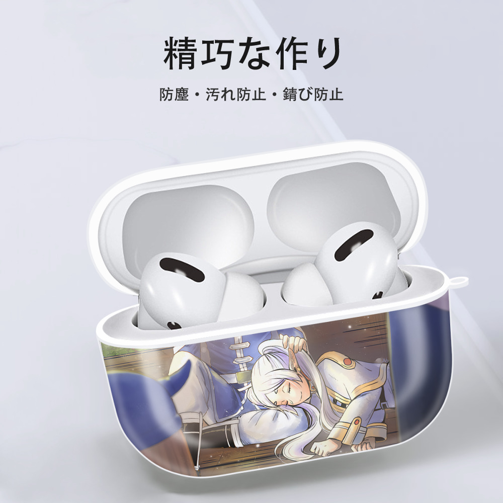 葬送のフリーレン Frieren 【AirPods Pro用】ハードシェル保護ケース 耐衝撃・防指紋・カラビナ付き商品仕様