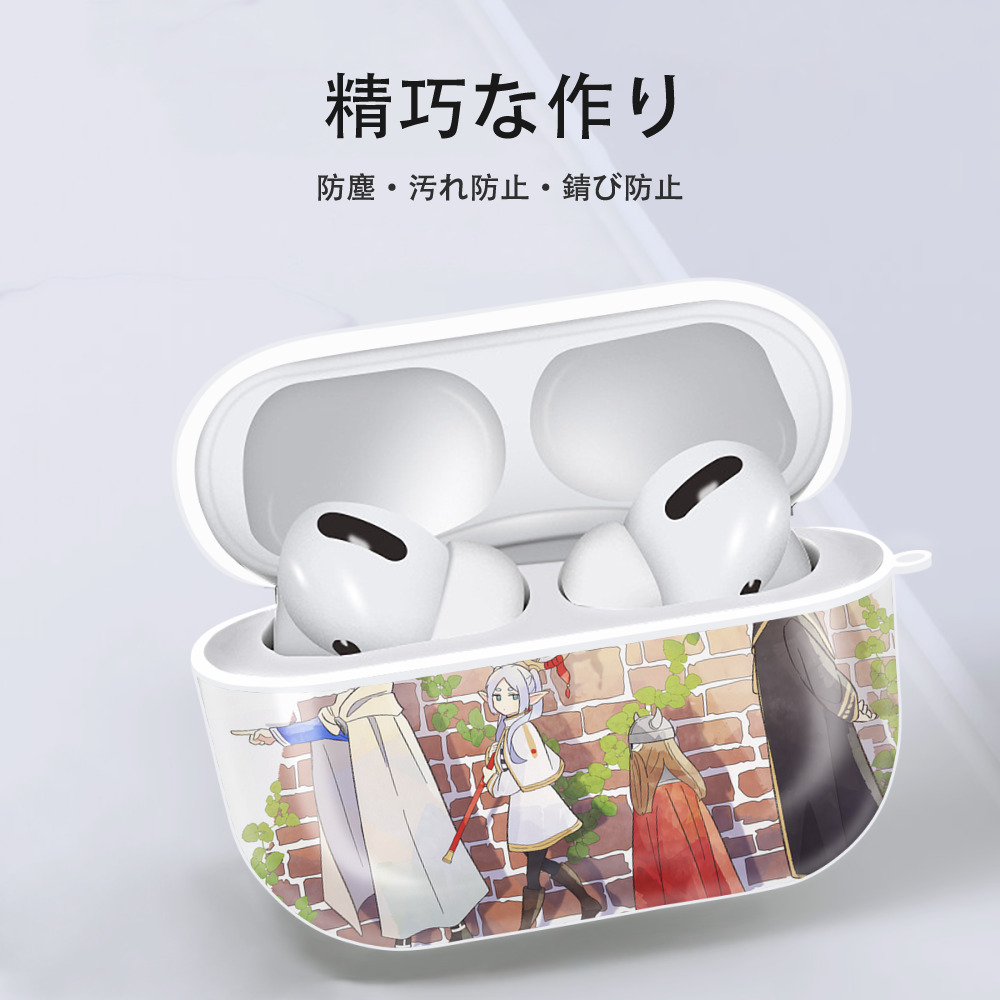 葬送のフリーレン Frieren 【AirPods Pro用】ハードシェル保護ケース 耐衝撃・防指紋・カラビナ付き商品仕様