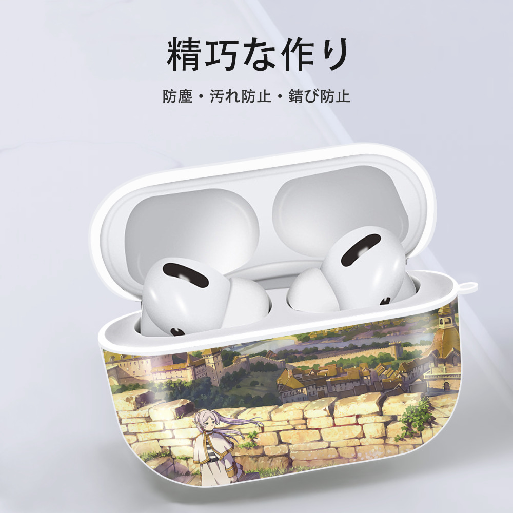 葬送のフリーレン Frieren 【AirPods Pro用】ハードシェル保護ケース 耐衝撃・防指紋・カラビナ付き商品仕様