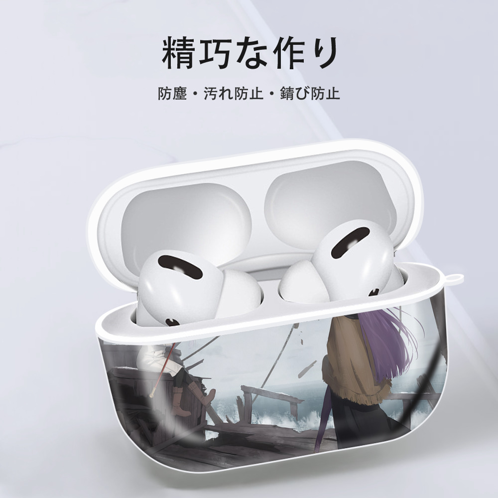 葬送のフリーレン Frieren 【AirPods Pro用】ハードシェル保護ケース 耐衝撃・防指紋・カラビナ付き商品仕様