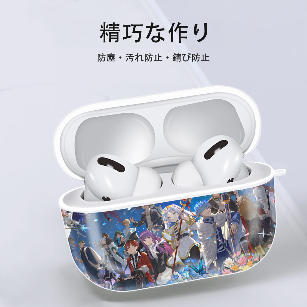 葬送のフリーレン Frieren 【AirPods Pro用】ハードシェル保護ケース 耐衝撃・防指紋・カラビナ付き商品仕様