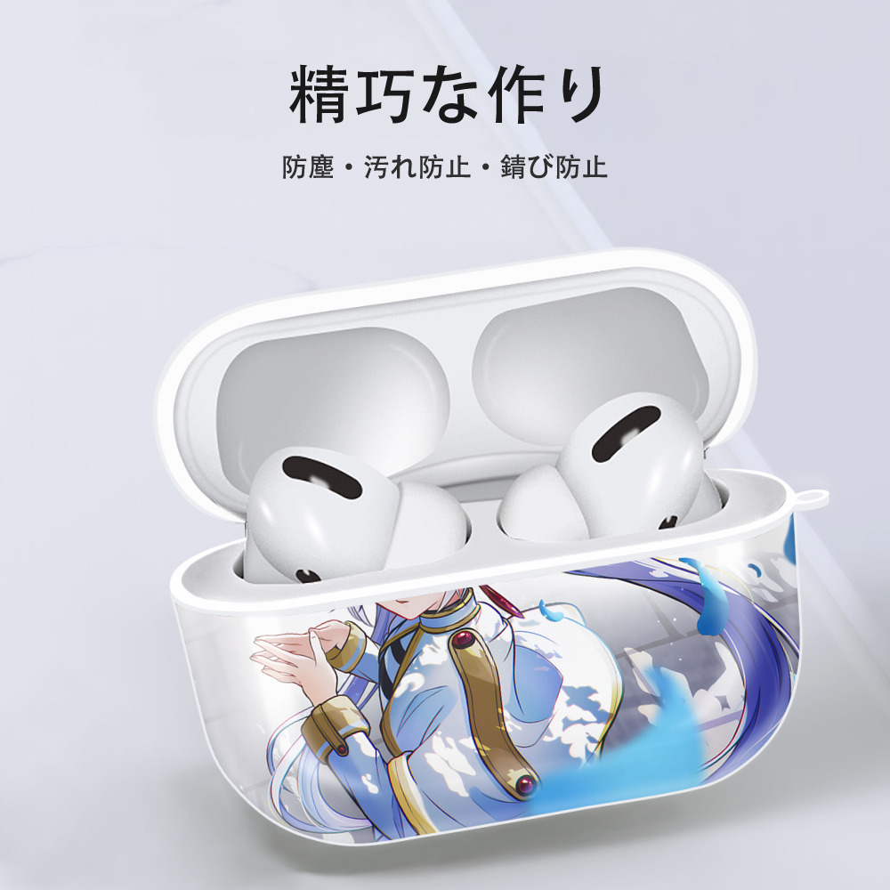 葬送のフリーレン Frieren 【AirPods Pro用】ハードシェル保護ケース 耐衝撃・防指紋・カラビナ付き商品仕様