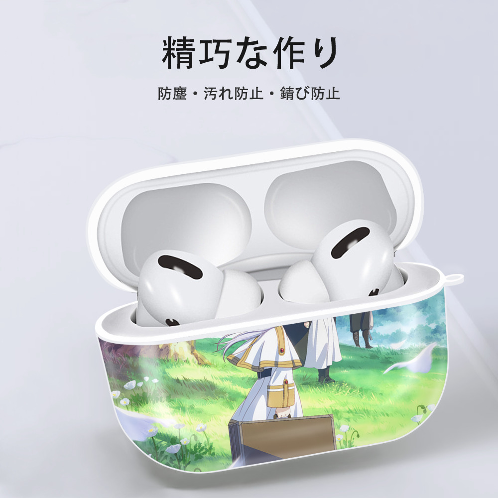 葬送のフリーレン Frieren 【AirPods Pro用】ハードシェル保護ケース 耐衝撃・防指紋・カラビナ付き商品仕様
