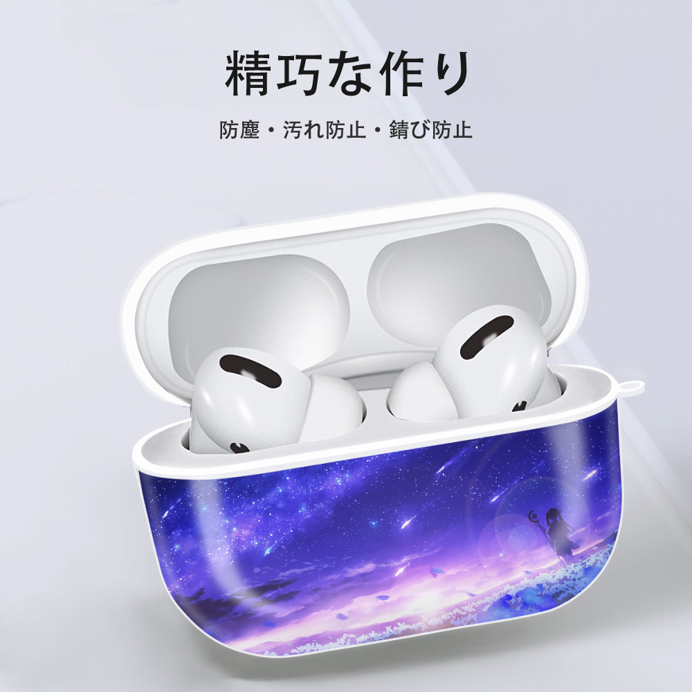 葬送のフリーレン Frieren 【AirPods Pro用】ハードシェル保護ケース 耐衝撃・防指紋・カラビナ付き商品仕様