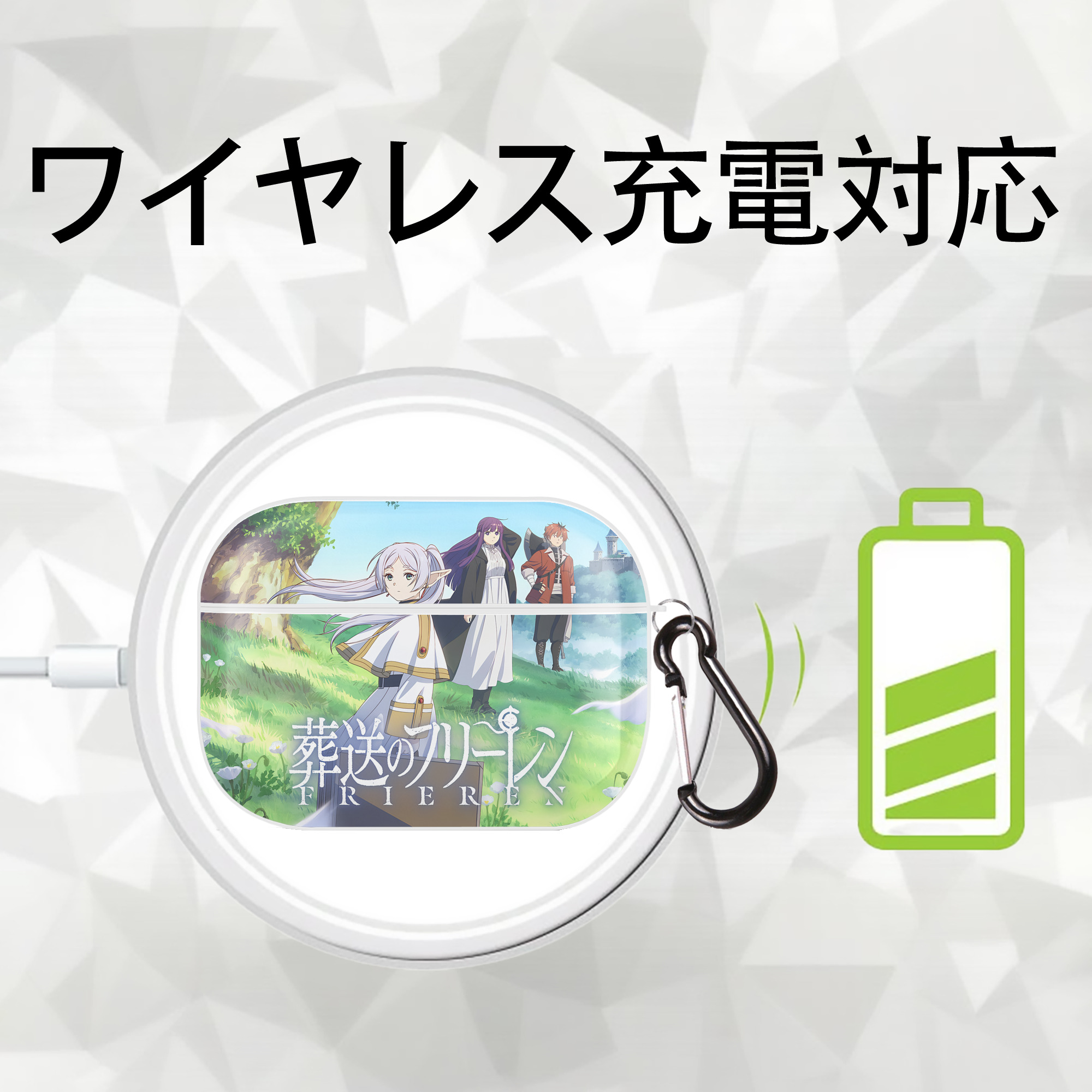 葬送のフリーレン Frieren 【AirPods Pro用】ハードシェル保護ケース 耐衝撃・防指紋・カラビナ付き商品仕様