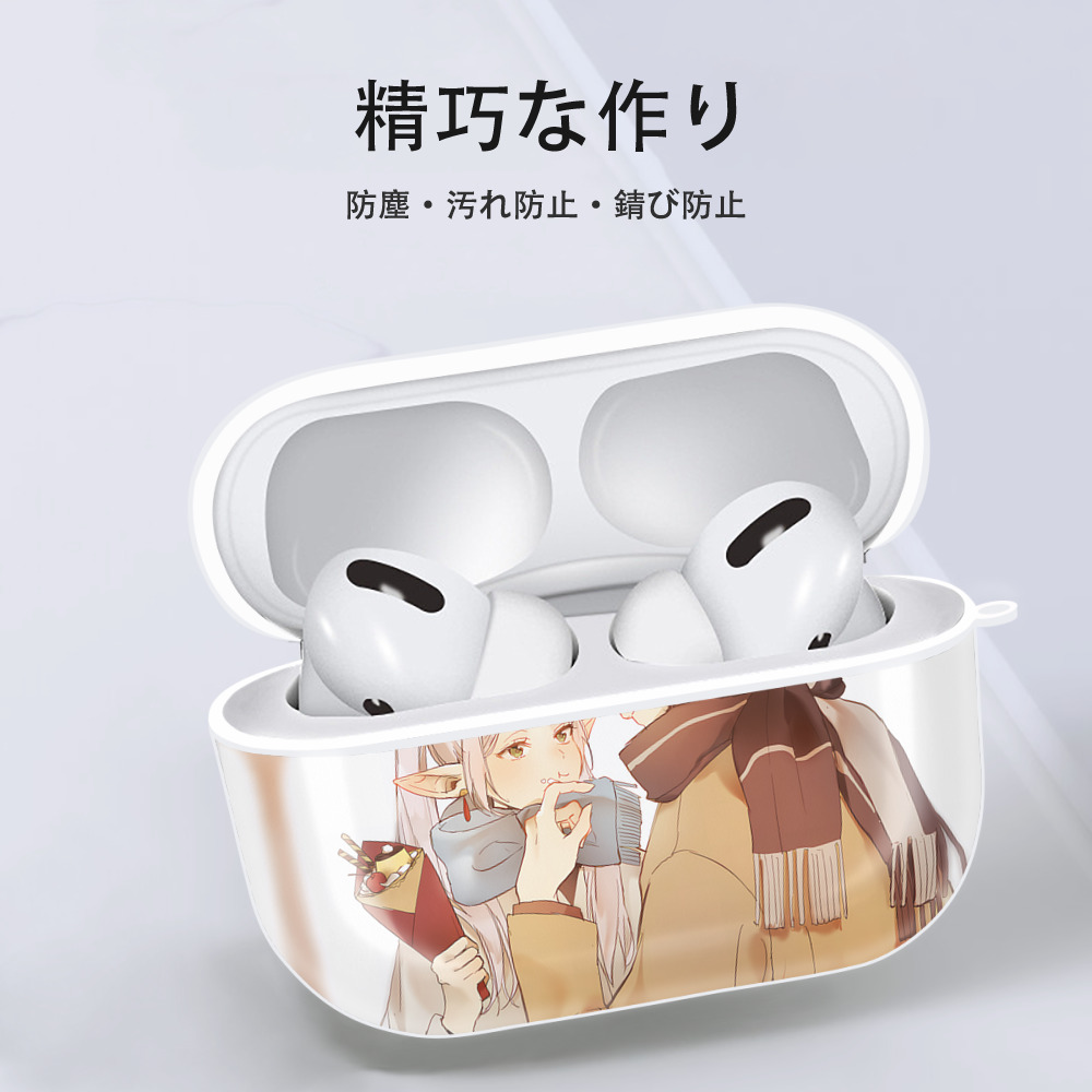 葬送のフリーレン Frieren 【AirPods Pro用】ハードシェル保護ケース 耐衝撃・防指紋・カラビナ付き商品仕様