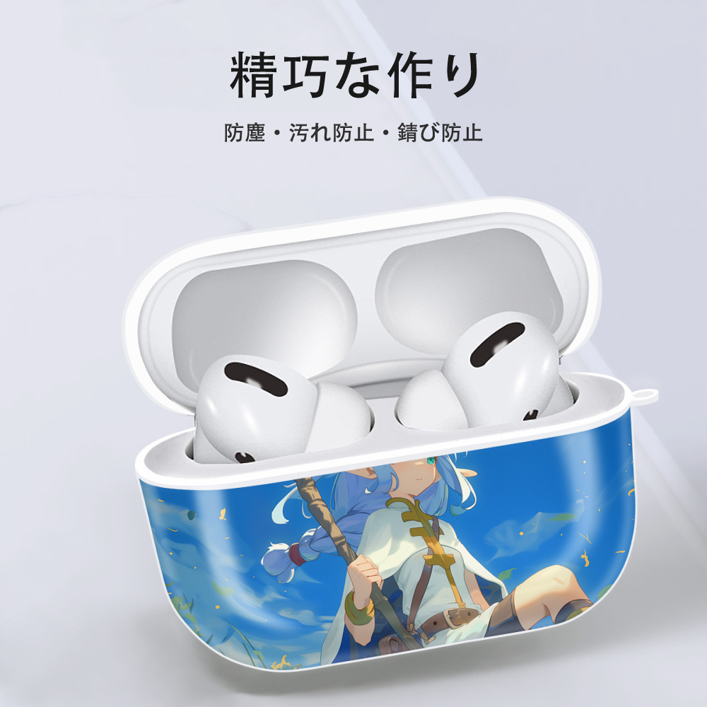 葬送のフリーレン Frieren 【AirPods Pro用】ハードシェル保護ケース 耐衝撃・防指紋・カラビナ付き商品仕様