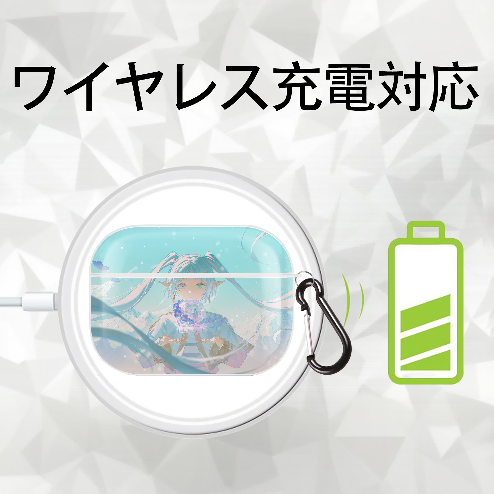 葬送のフリーレン Frieren 【AirPods Pro用】ハードシェル保護ケース 耐衝撃・防指紋・カラビナ付き商品仕様