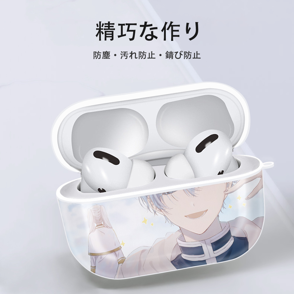 葬送のフリーレン Frieren 【AirPods Pro用】ハードシェル保護ケース 耐衝撃・防指紋・カラビナ付き商品仕様