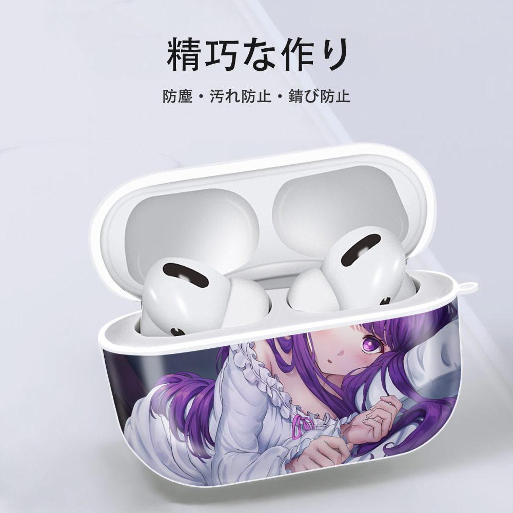 葬送のフリーレン Frieren 【AirPods Pro用】ハードシェル保護ケース 耐衝撃・防指紋・カラビナ付き商品仕様