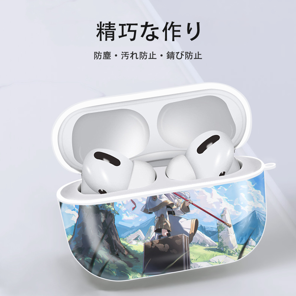 葬送のフリーレン Frieren 【AirPods Pro用】ハードシェル保護ケース 耐衝撃・防指紋・カラビナ付き商品仕様