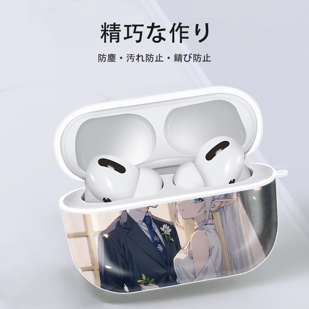 葬送のフリーレン Frieren 【AirPods Pro用】ハードシェル保護ケース 耐衝撃・防指紋・カラビナ付き商品仕様