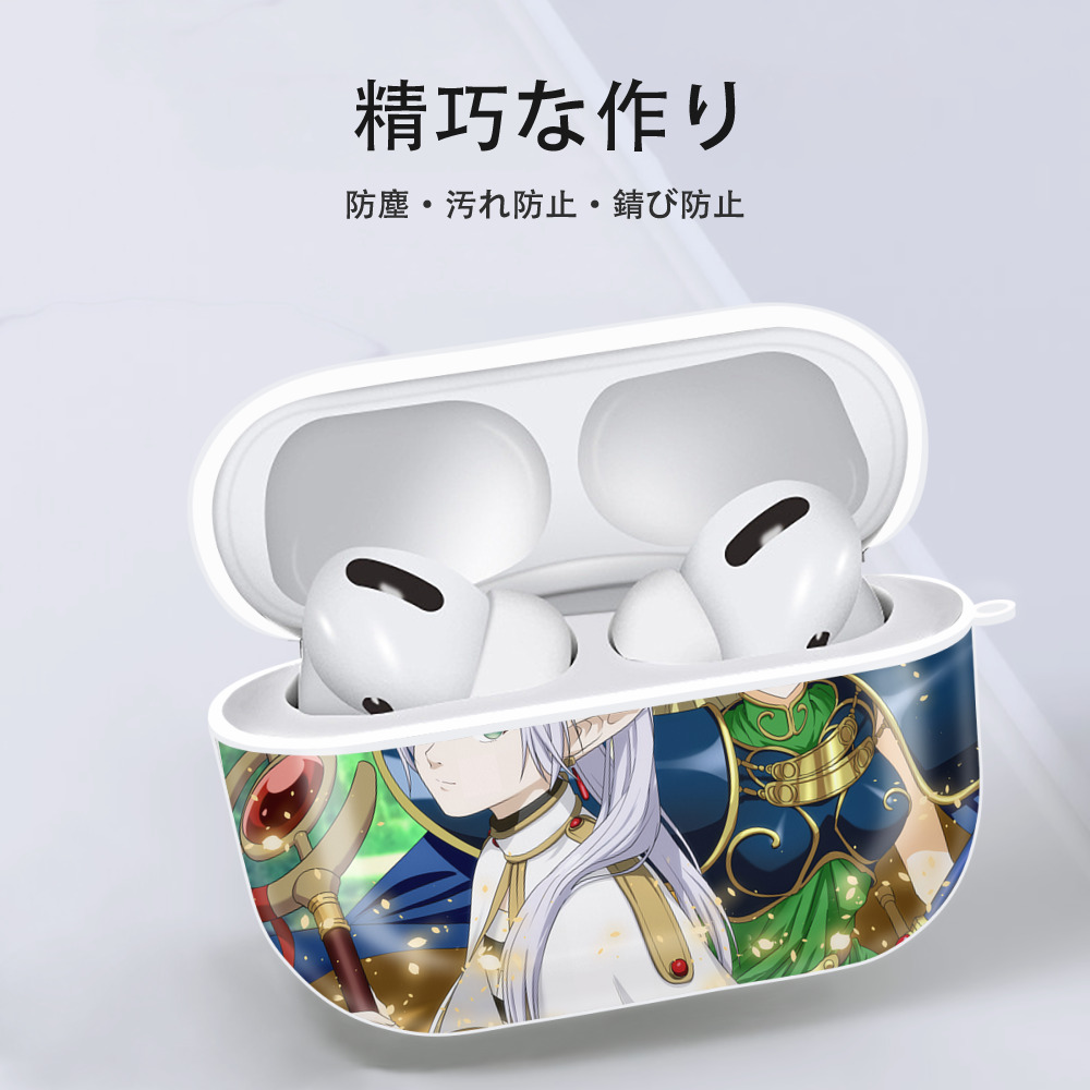 葬送のフリーレン Frieren 【AirPods Pro用】ハードシェル保護ケース 耐衝撃・防指紋・カラビナ付き商品仕様