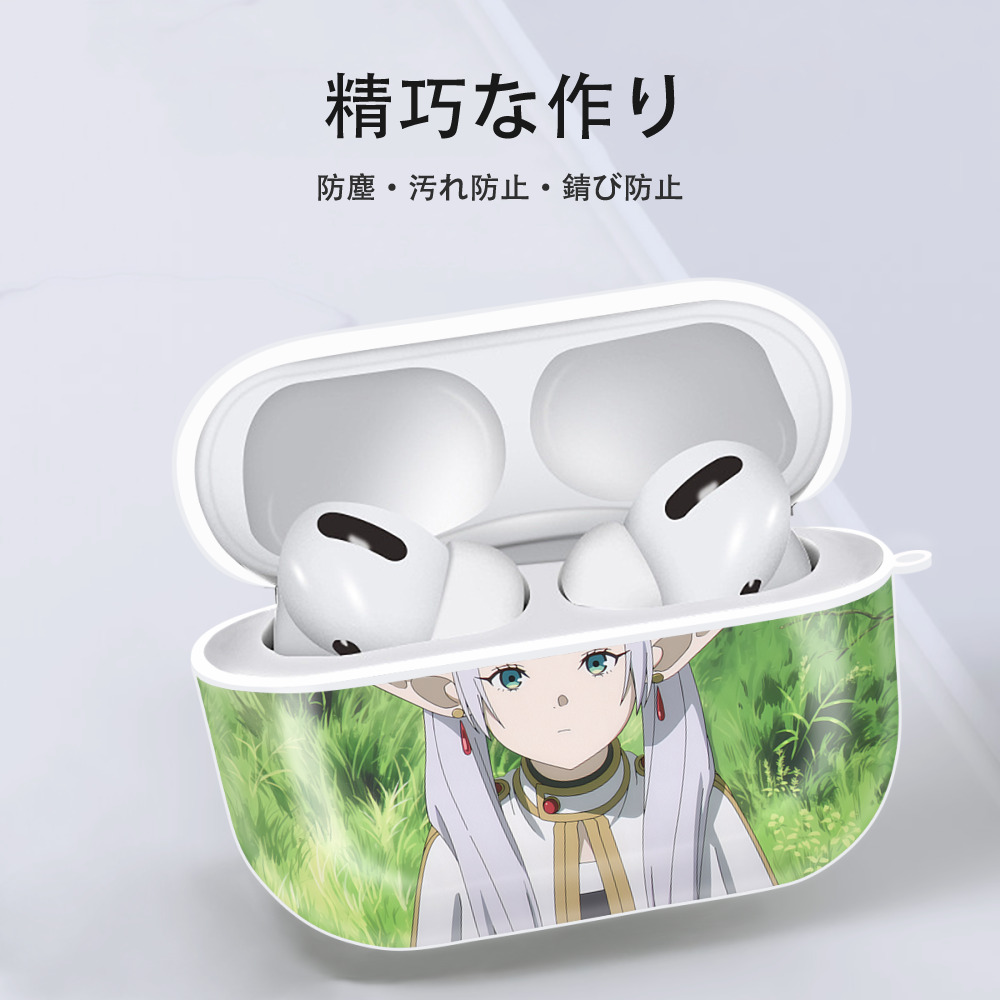 葬送のフリーレン Frieren 【AirPods Pro用】ハードシェル保護ケース 耐衝撃・防指紋・カラビナ付き商品仕様