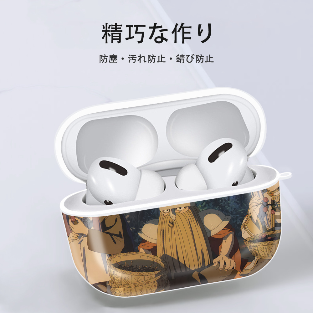 葬送のフリーレン Frieren 【AirPods Pro用】ハードシェル保護ケース 耐衝撃・防指紋・カラビナ付き商品仕様