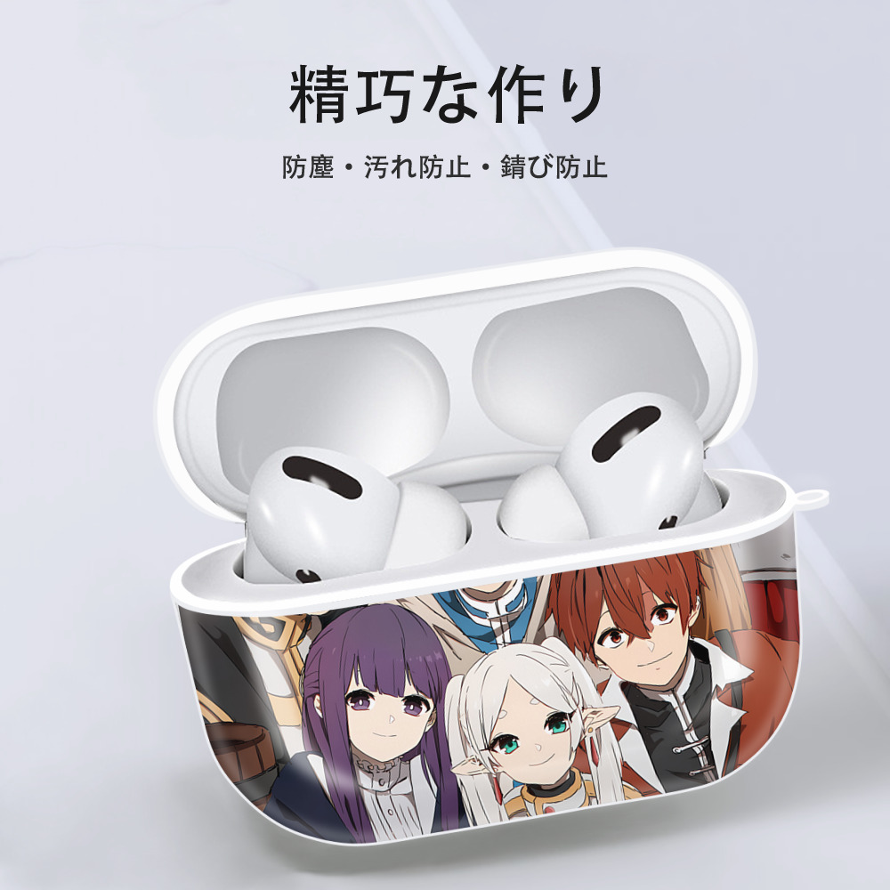 葬送のフリーレン Frieren 【AirPods Pro用】ハードシェル保護ケース 耐衝撃・防指紋・カラビナ付き商品仕様