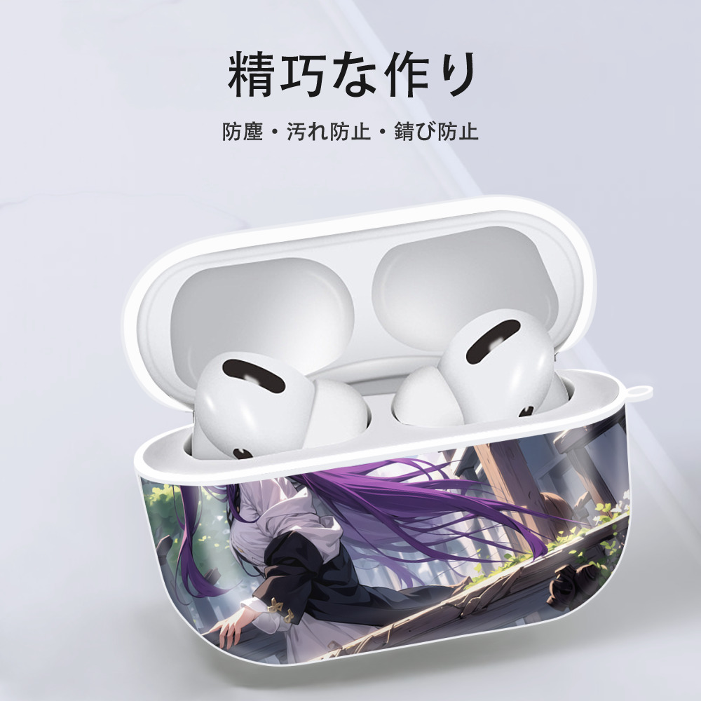 葬送のフリーレン Frieren 【AirPods Pro用】ハードシェル保護ケース 耐衝撃・防指紋・カラビナ付き商品仕様