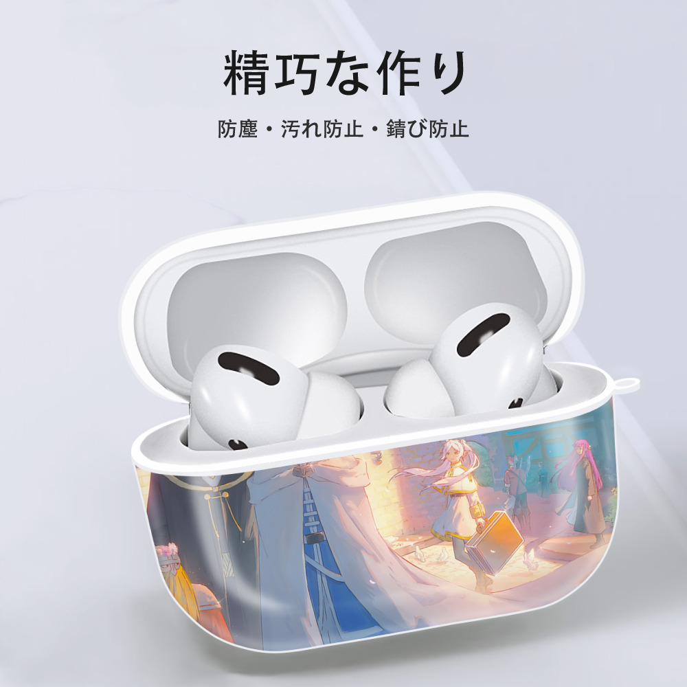 葬送のフリーレン Frieren 【AirPods Pro用】ハードシェル保護ケース 耐衝撃・防指紋・カラビナ付き商品仕様