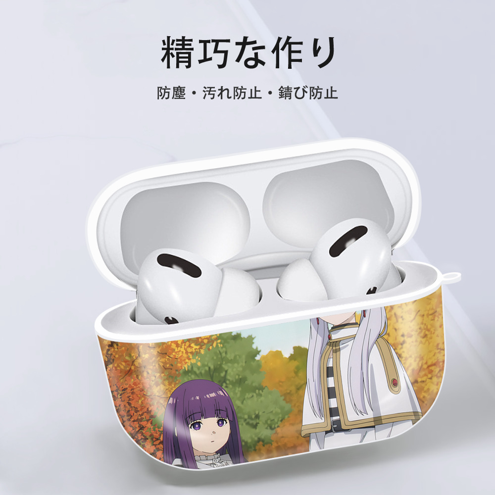 葬送のフリーレン Frieren 【AirPods Pro用】ハードシェル保護ケース 耐衝撃・防指紋・カラビナ付き商品仕様