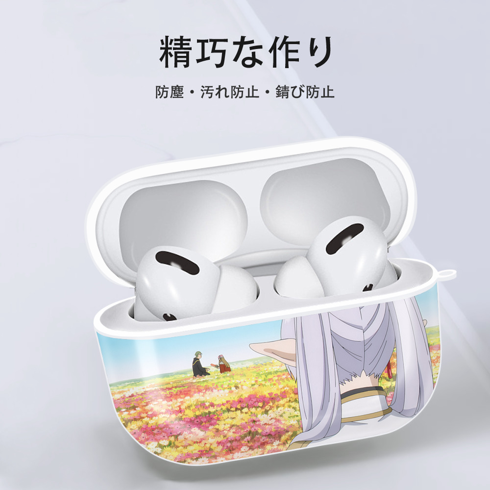 葬送のフリーレン Frieren 【AirPods Pro用】ハードシェル保護ケース 耐衝撃・防指紋・カラビナ付き商品仕様